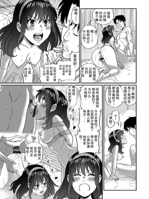 [成瀬川あおば] ペットな彼女と屋外スカ散歩！_0005