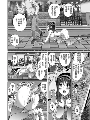 [成瀬川あおば] ペットな彼女と屋外スカ散歩！_0008