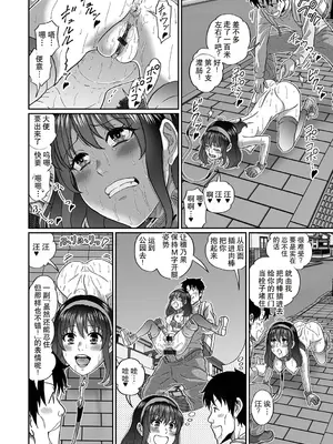 [成瀬川あおば] ペットな彼女と屋外スカ散歩！_0010