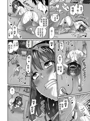 [成瀬川あおば] ペットな彼女と屋外スカ散歩！_0012