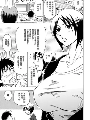 [DAIGO] MAMA3バレー_0005