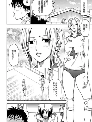 [DAIGO] MAMA3バレー_0006