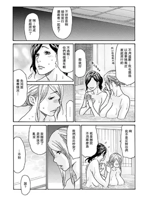 [葵ヒトリ] ワタシの息子（5） [母系戰士出品~瓜皮漢化~萌夢星君發佈]_0003