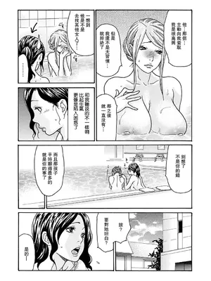 [葵ヒトリ] ワタシの息子（5） [母系戰士出品~瓜皮漢化~萌夢星君發佈]_0004