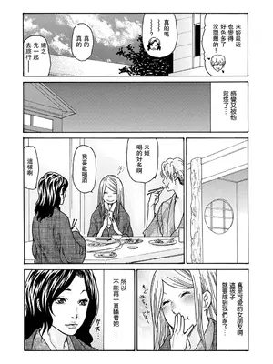 [葵ヒトリ] ワタシの息子（5） [母系戰士出品~瓜皮漢化~萌夢星君發佈]_0006