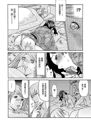[葵ヒトリ] ワタシの息子（5） [母系戰士出品~瓜皮漢化~萌夢星君發佈]_0008
