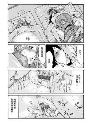 [葵ヒトリ] ワタシの息子（5） [母系戰士出品~瓜皮漢化~萌夢星君發佈]_0012