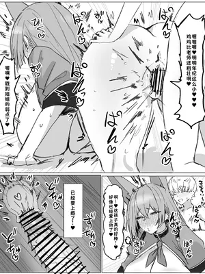 [Horn wood] ルミの料理指導(ブルーアーカイブ) [最爱吃手手的大bt个人汉化]_p3