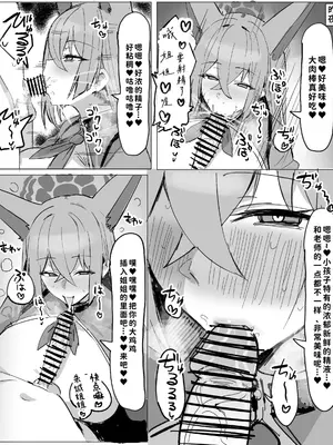 [Horn wood] ルミの料理指導(ブルーアーカイブ) [最爱吃手手的大bt个人汉化]_p2