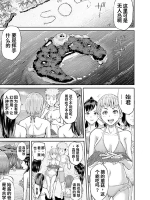 [骨太男爵] 肉辱島 十五メス豚漂流記 [DL版][简中机翻]_0007