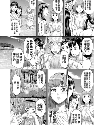 [骨太男爵] 肉辱島 十五メス豚漂流記 [DL版][简中机翻]_0008