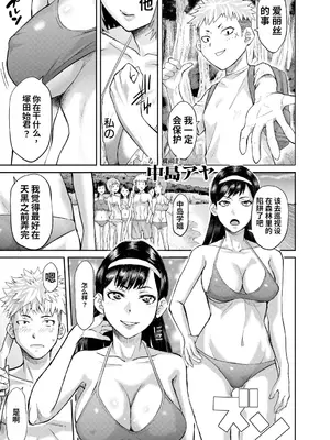 [骨太男爵] 肉辱島 十五メス豚漂流記 [DL版][简中机翻]_0009