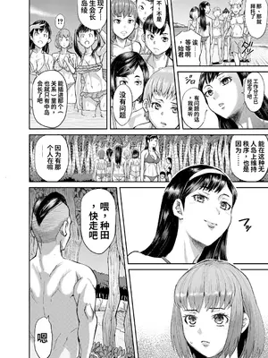 [骨太男爵] 肉辱島 十五メス豚漂流記 [DL版][简中机翻]_0010