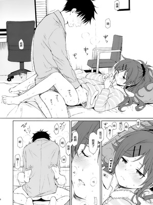 (C95) [不可不可 (関谷あさみ)] シーチキン (クオリディア・コード) [兔司姬漢化組]_005