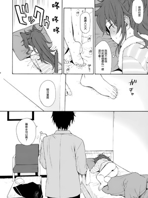 (C95) [不可不可 (関谷あさみ)] シーチキン (クオリディア・コード) [兔司姬漢化組]_009