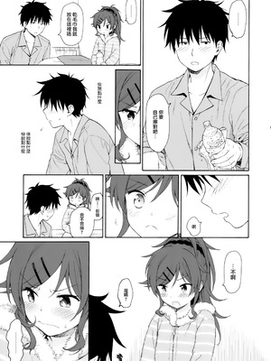 (C95) [不可不可 (関谷あさみ)] シーチキン (クオリディア・コード) [兔司姬漢化組]_010