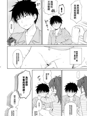 (C95) [不可不可 (関谷あさみ)] シーチキン (クオリディア・コード) [兔司姬漢化組]_011