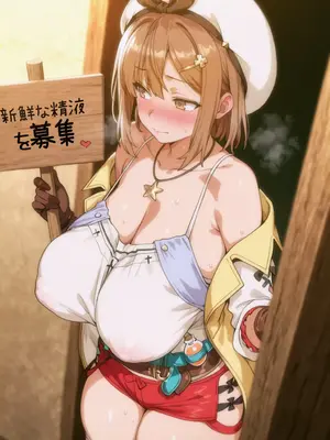 [Ramen-chan] Ryza Reisalin Stout 1_007