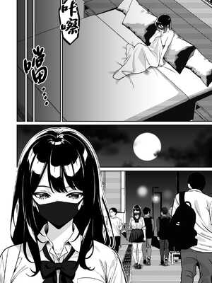 [とかもす (キヌガサ雄一)] 電車、女子〇生。2 [Amerins漢化]_06