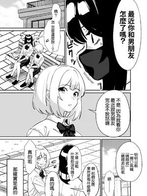 [とかもす (キヌガサ雄一)] 電車、女子〇生。2 [Amerins漢化]_08