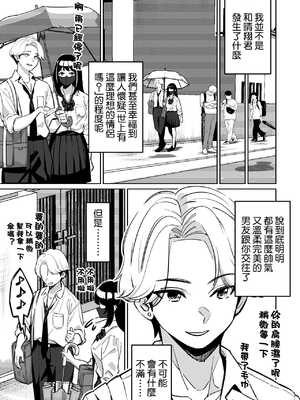 [とかもす (キヌガサ雄一)] 電車、女子〇生。2 [Amerins漢化]_09