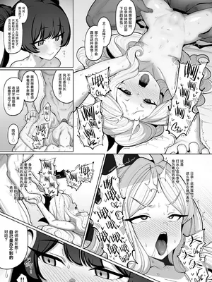 [モモかん (モモのすけ)] 寝取らせアーカイブ2、3 アフター漫画 (ブルーアーカイブ) [角都九阳个人汉化]_10