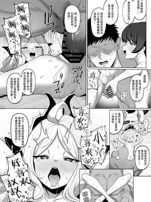 [モモかん (モモのすけ)] 寝取らせアーカイブ2、3 アフター漫画 (ブルーアーカイブ) [角都九阳个人汉化]_11