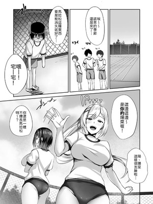 [M-FAMILY (Massan)]無表情クールJK水瀬さんに部室を使わせたら、代わりに何でもヤらせてくれた話【R版】(4) [中譯]_03