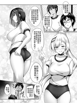 [M-FAMILY (Massan)]無表情クールJK水瀬さんに部室を使わせたら、代わりに何でもヤらせてくれた話【R版】(4) [中譯]_04
