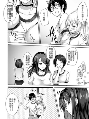 [M-FAMILY (Massan)]無表情クールJK水瀬さんに部室を使わせたら、代わりに何でもヤらせてくれた話【R版】(4) [中譯]_05