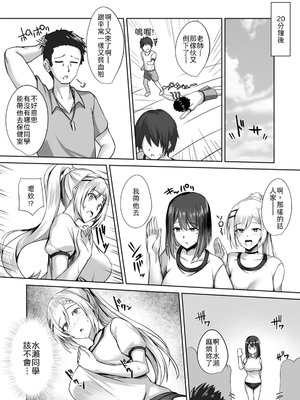 [M-FAMILY (Massan)]無表情クールJK水瀬さんに部室を使わせたら、代わりに何でもヤらせてくれた話【R版】(4) [中譯]_06