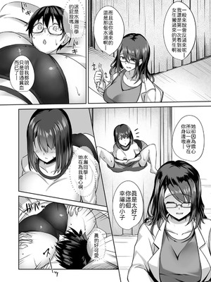 [M-FAMILY (Massan)]無表情クールJK水瀬さんに部室を使わせたら、代わりに何でもヤらせてくれた話【R版】(4) [中譯]_08