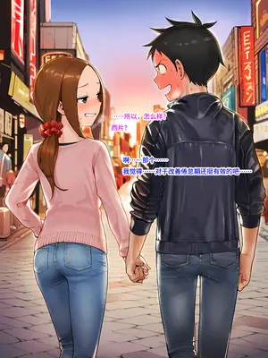 [sirokata] 高木同学换妻游戏&nbsp;&nbsp;1_090