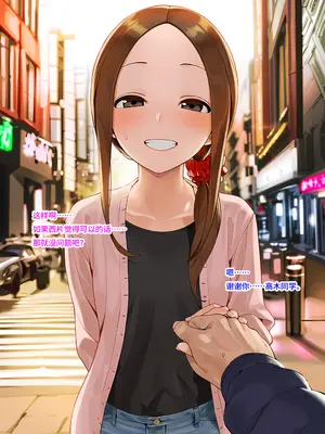 [sirokata] 高木同学换妻游戏&nbsp;&nbsp;1_091