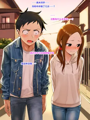 [sirokata] 高木同学换妻游戏 2_076