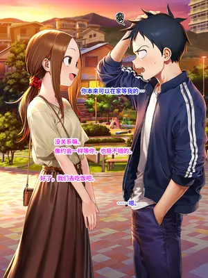 [sirokata] 高木同学换妻游戏4_002