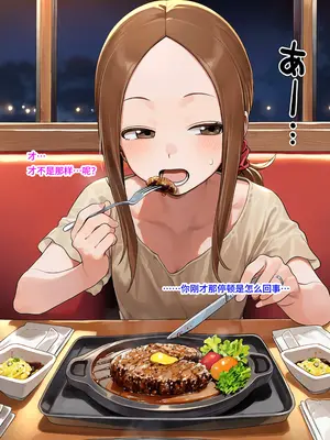 [sirokata] 高木同学换妻游戏4_005