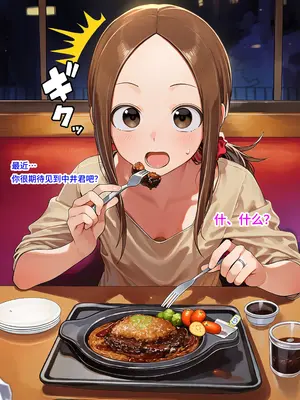 [sirokata] 高木同学换妻游戏4_004