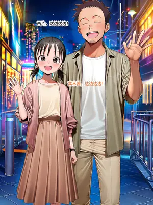 [sirokata] 高木同学换妻游戏4_007