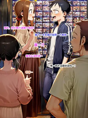 [sirokata] 高木同学换妻游戏4_008