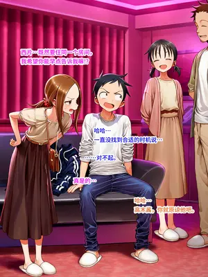 [sirokata] 高木同学换妻游戏4_009