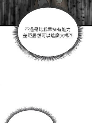 超真實征服遊戲 41-42話_41_02