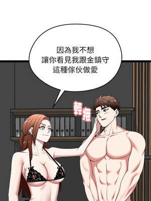 超真實征服遊戲 41-42話_41_07