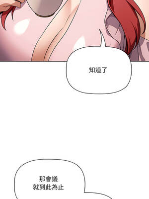 客製化誘惑 14-15話_14_02