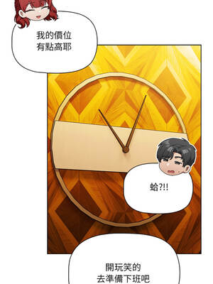 客製化誘惑 14-15話_14_04