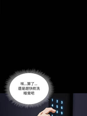 客製化誘惑 14-15話_14_11