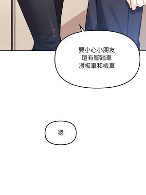 立志當VJ的嬌妻 8-9話_08_01