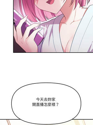 立志當VJ的嬌妻 8-9話_08_05
