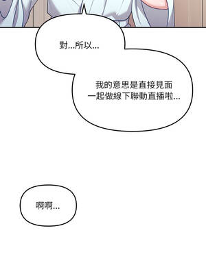 立志當VJ的嬌妻 8-9話_08_04