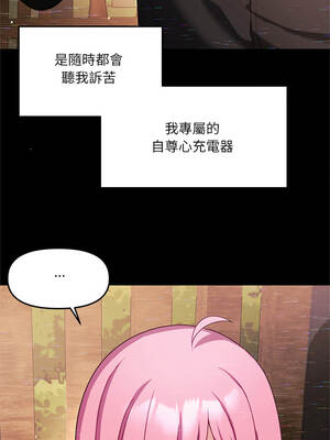 立志當VJ的嬌妻 8-9話_08_08